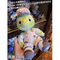 (出清) 上海迪士尼樂園限定 Olu Mel 100週年造型25公分SS號玩偶 (BP0033)